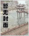 失控by舒舒 骨科全文阅读
