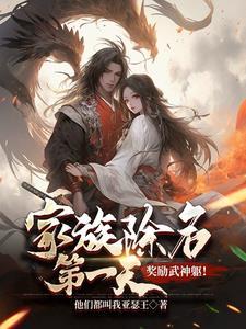 逆爱17集
