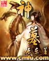 黄蓉秘密