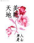掠夺舅舅(双)
