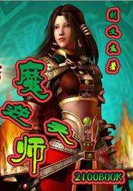 极品家丁2全文阅读